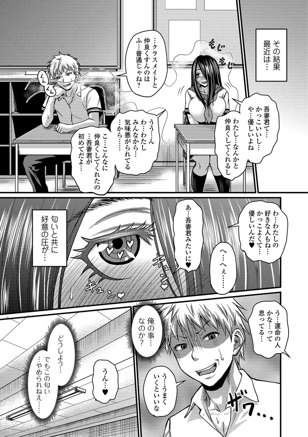 COMIC Orga Vol. 02 Fhentai - Page 27