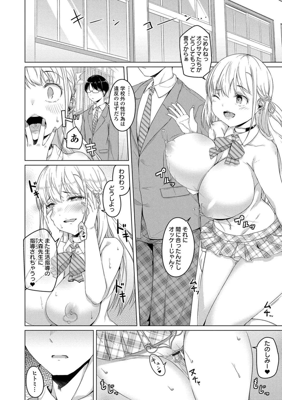 COMIC Orga Vol. 02 Fhentai - Page 62