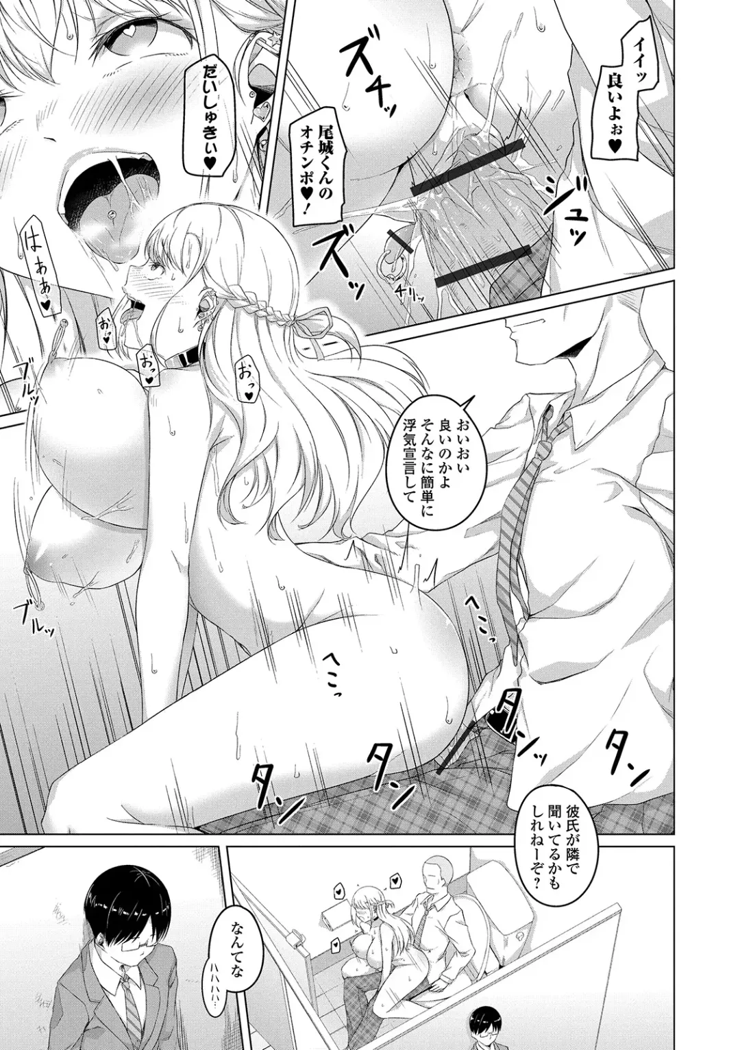 COMIC Orga Vol. 02 Fhentai - Page 65