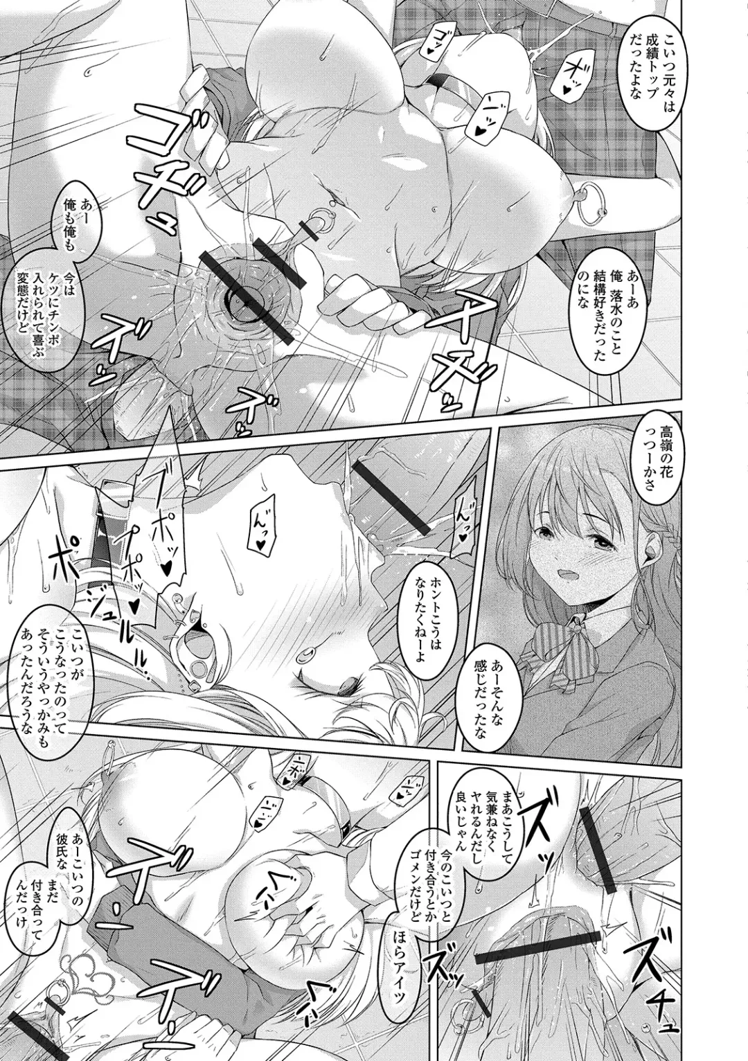 COMIC Orga Vol. 02 Fhentai - Page 71