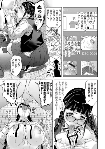 COMIC Orga Vol. 02 Fhentai - Page 103