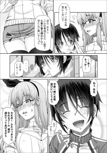 COMIC Orga Vol. 02 Fhentai - Page 11