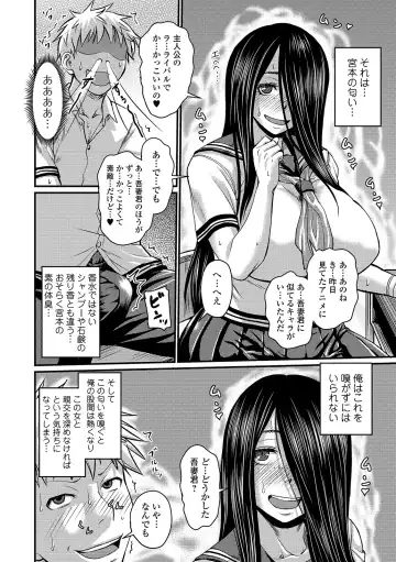 COMIC Orga Vol. 02 Fhentai - Page 26