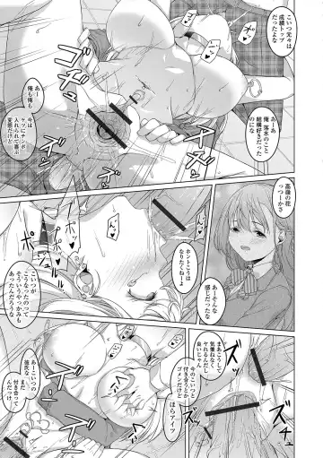 COMIC Orga Vol. 02 Fhentai - Page 71