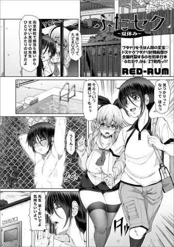 COMIC Orga Vol. 02 Fhentai - Page 8