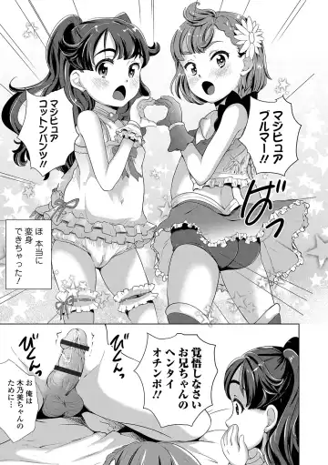 COMIC Orga Vol. 02 Fhentai - Page 93