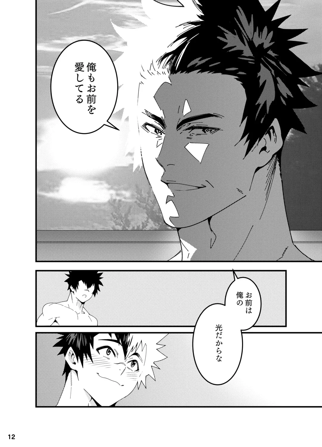 [Kojima Shoutarou] Crossing Ray Fhentai - Page 11