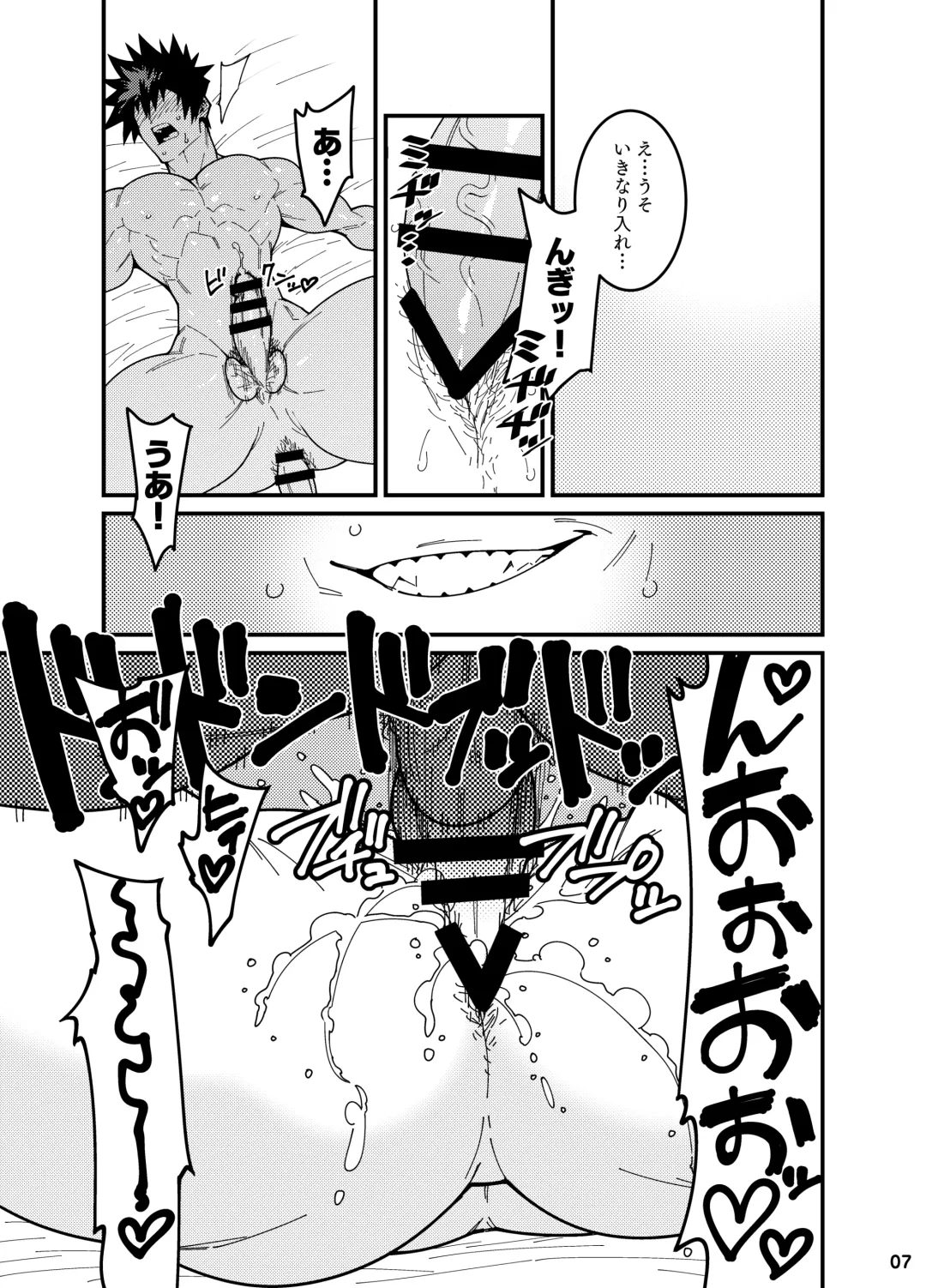 [Kojima Shoutarou] Crossing Ray Fhentai - Page 6