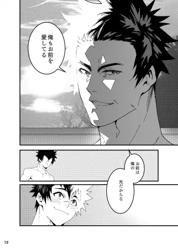 [Kojima Shoutarou] Crossing Ray Fhentai - Page 11