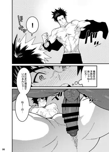 [Kojima Shoutarou] Crossing Ray Fhentai - Page 5