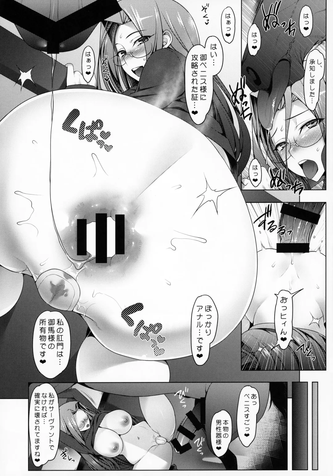 [Namidame] Emiya-ke Futei Koukou Ryouiki San ~Rider Medusa no Baai~ Fhentai - Page 11