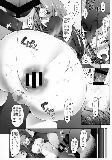 [Namidame] Emiya-ke Futei Koukou Ryouiki San ~Rider Medusa no Baai~ Fhentai - Page 11