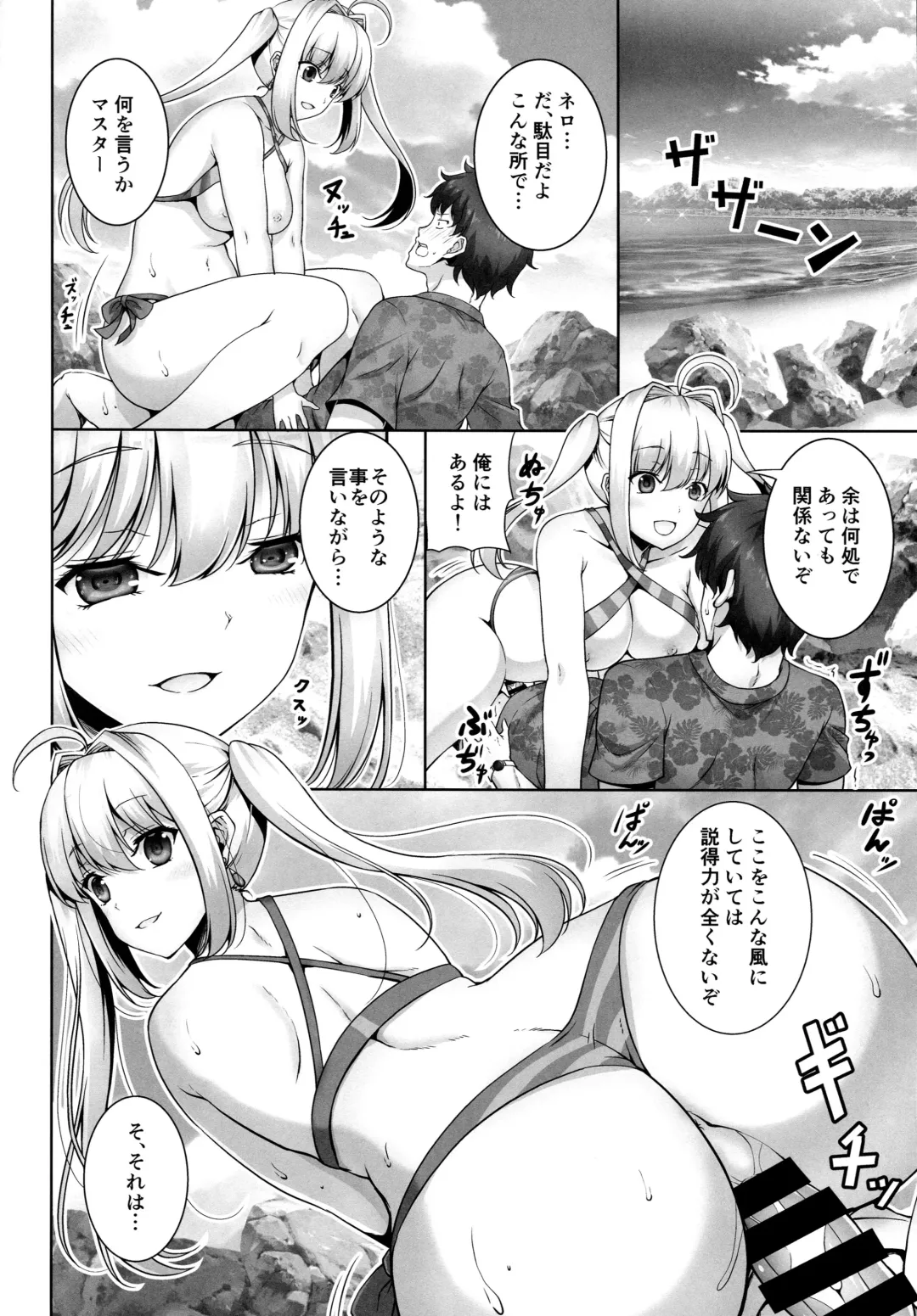 [Ishigami Kazui] SEX ON THE BEACH!! Fhentai - Page 5
