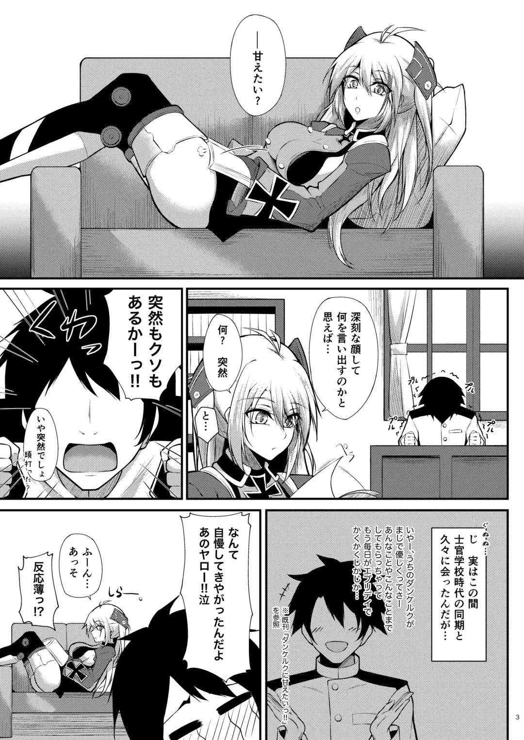 [Oriue Wato] Prinz Eugen ni Amaetai!! Fhentai - Page 3