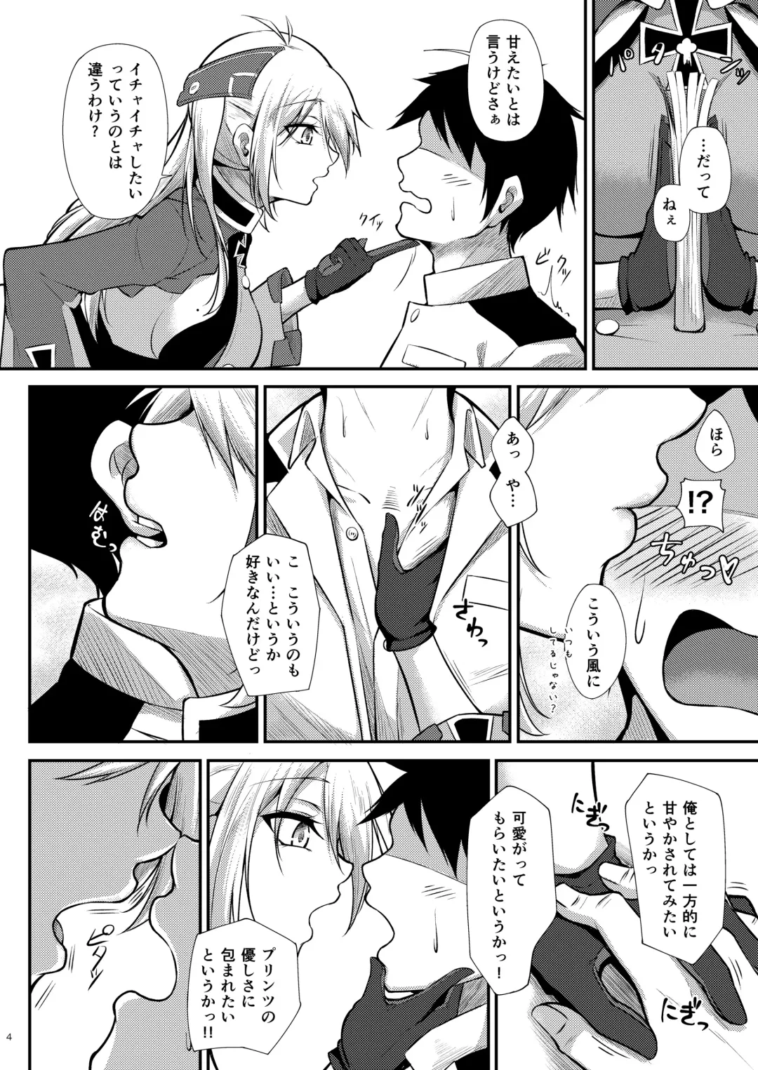 [Oriue Wato] Prinz Eugen ni Amaetai!! Fhentai - Page 4