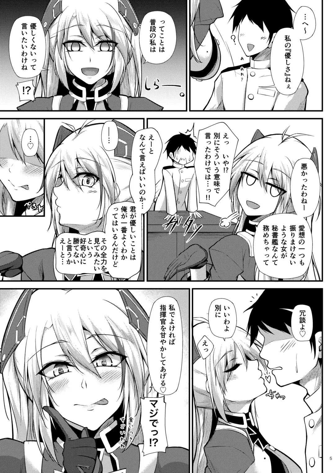 [Oriue Wato] Prinz Eugen ni Amaetai!! Fhentai - Page 5