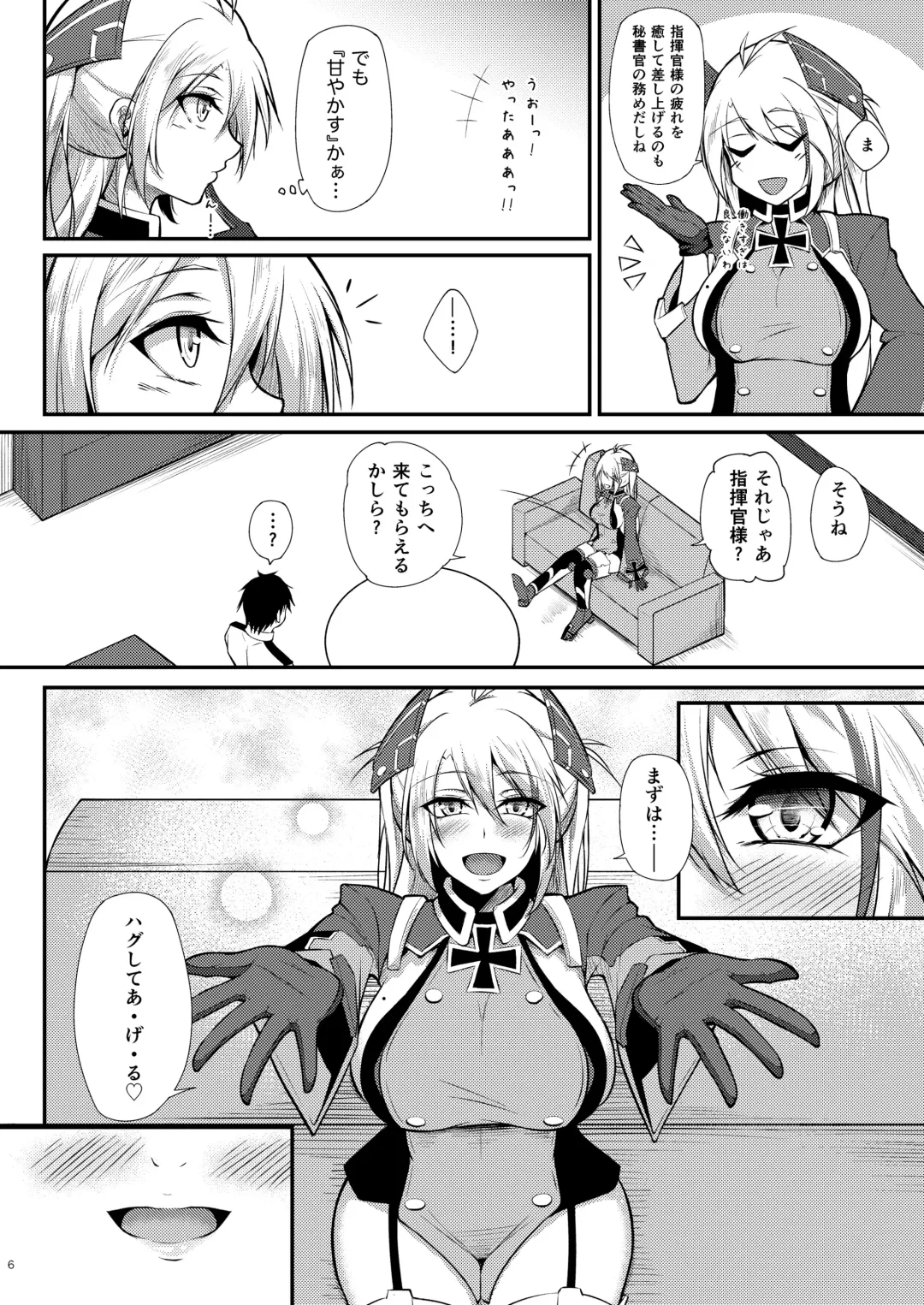 [Oriue Wato] Prinz Eugen ni Amaetai!! Fhentai - Page 6