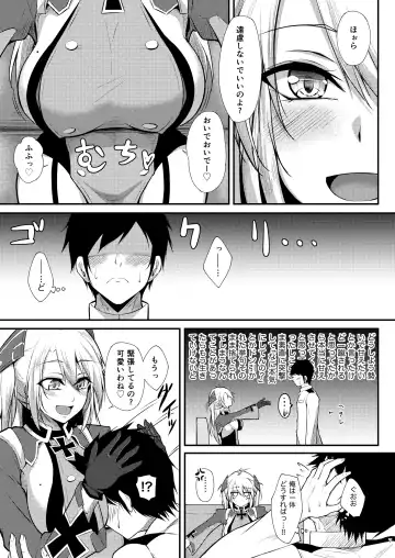 [Oriue Wato] Prinz Eugen ni Amaetai!! Fhentai - Page 7
