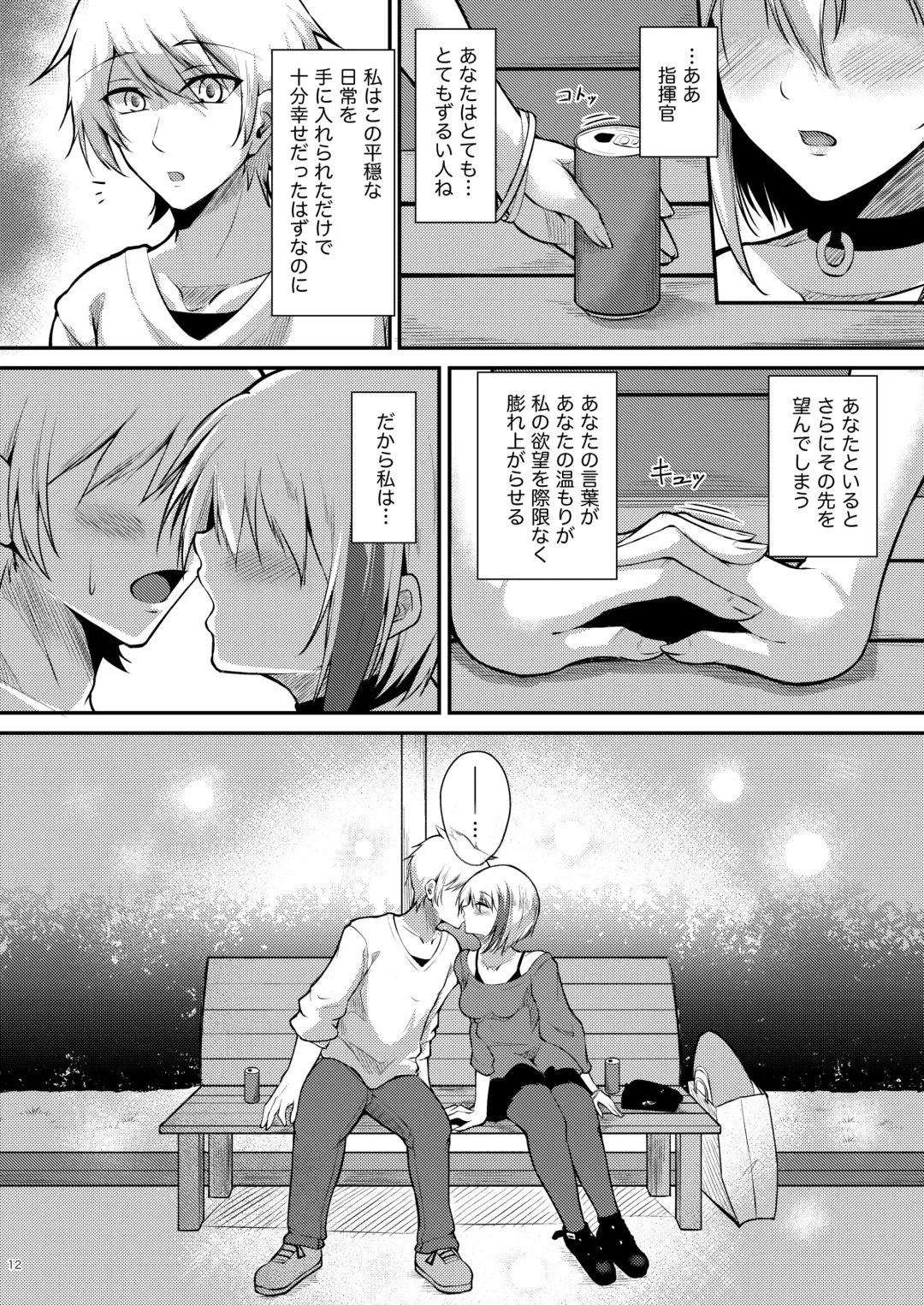 [Oriue Wato] Afureru Kurai, Kimi ga Suki. Fhentai - Page 12