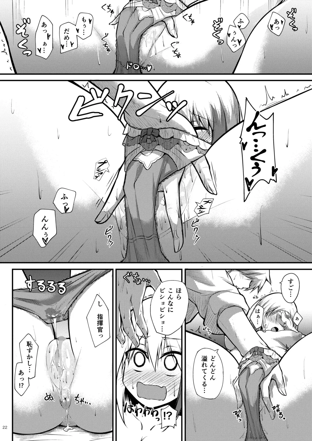 [Oriue Wato] Afureru Kurai, Kimi ga Suki. Fhentai - Page 22