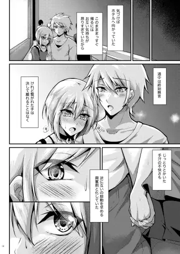 [Oriue Wato] Afureru Kurai, Kimi ga Suki. Fhentai - Page 14
