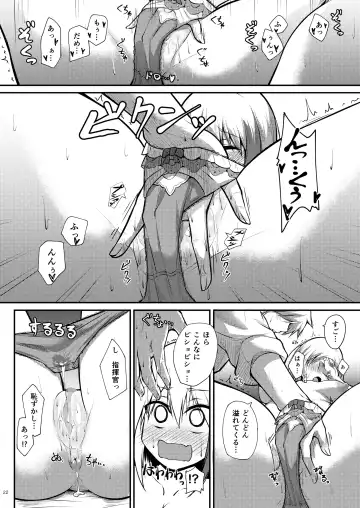 [Oriue Wato] Afureru Kurai, Kimi ga Suki. Fhentai - Page 22