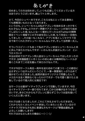 [Oriue Wato] Afureru Kurai, Kimi ga Suki. Fhentai - Page 37