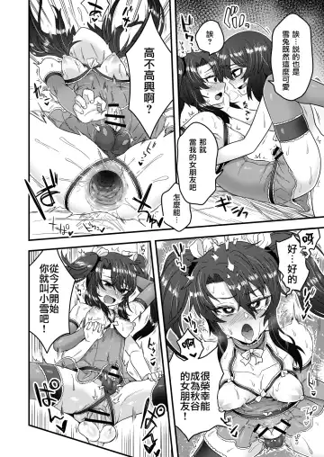 [Etori Yuuya] Ore ga Saimin Appli de Mesu ni Naru Wake Nai daro! | 我才不會輕易地被催眠APP變成雌性呢! Fhentai - Page 28