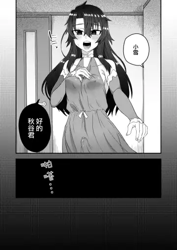 [Etori Yuuya] Ore ga Saimin Appli de Mesu ni Naru Wake Nai daro! | 我才不會輕易地被催眠APP變成雌性呢! Fhentai - Page 31