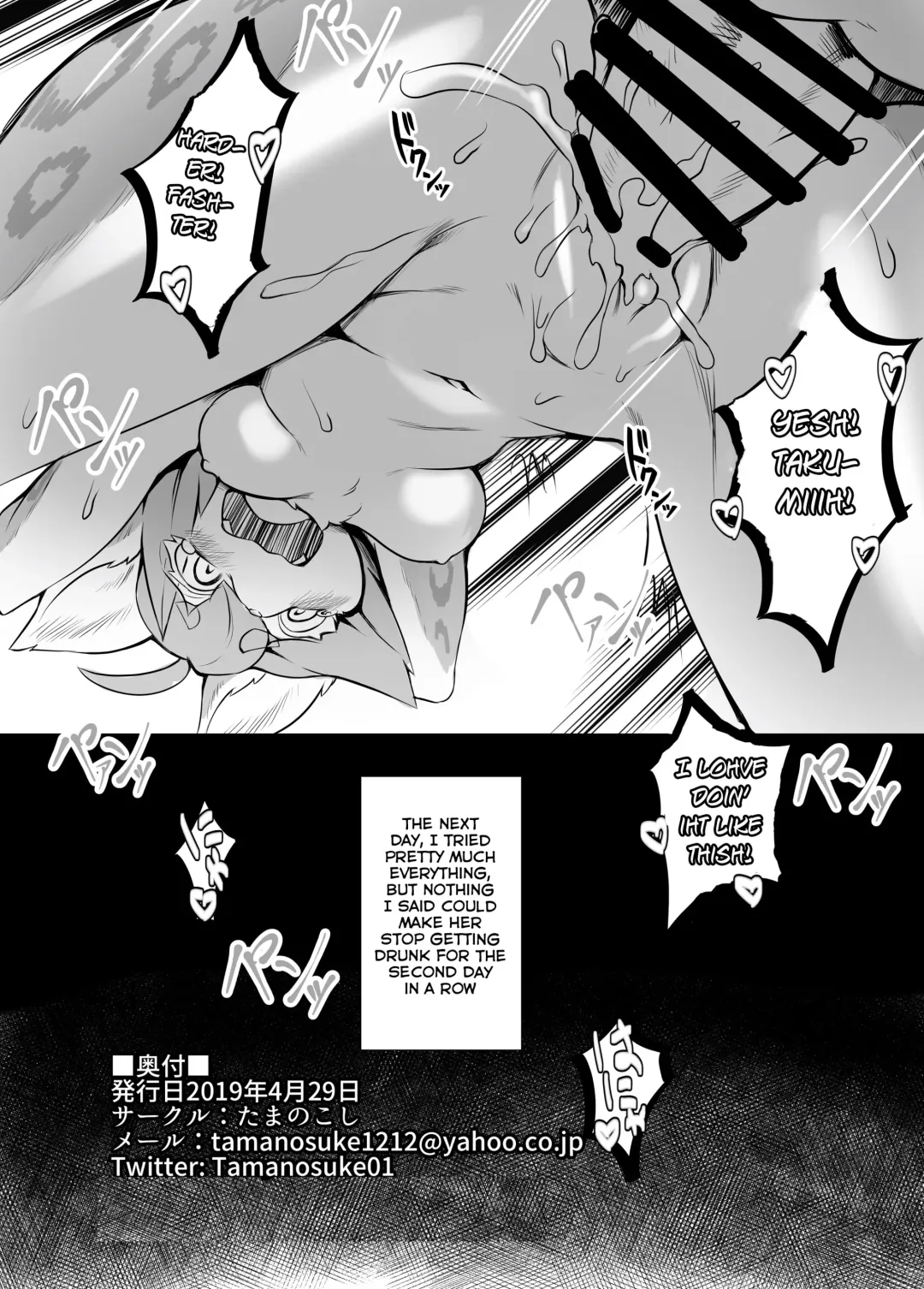 [Tamanosuke] Kimi to Watashi no Yoi no Yoi Fhentai - Page 19