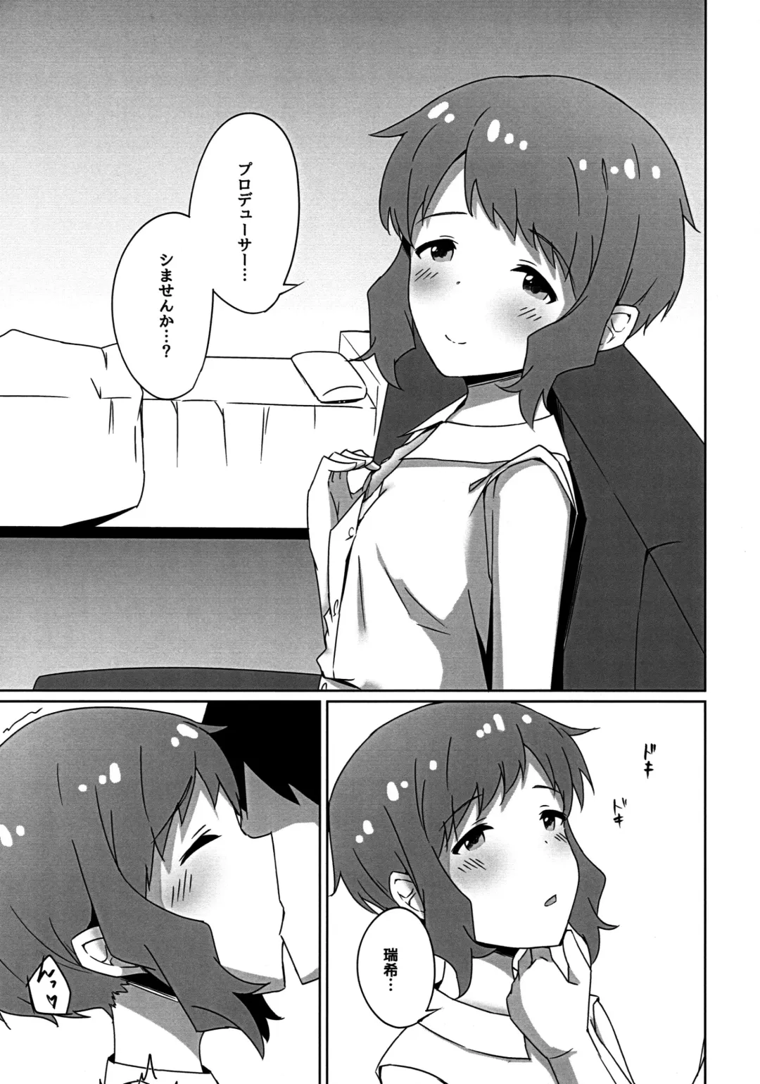 [Tsuji] Mizuki to Ouchi de Ecchi Suru Hon Fhentai - Page 4
