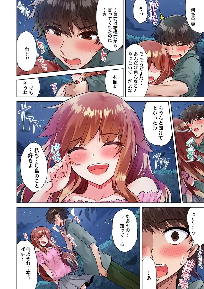 [Toyo] Asoko Araiya no Oshigoto ~Kataomoichuu no Aitsu to Onnayu de~ Fhentai - Page 12