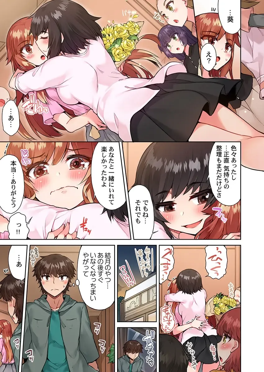 [Toyo] Asoko Araiya no Oshigoto ~Kataomoichuu no Aitsu to Onnayu de~ Fhentai - Page 7