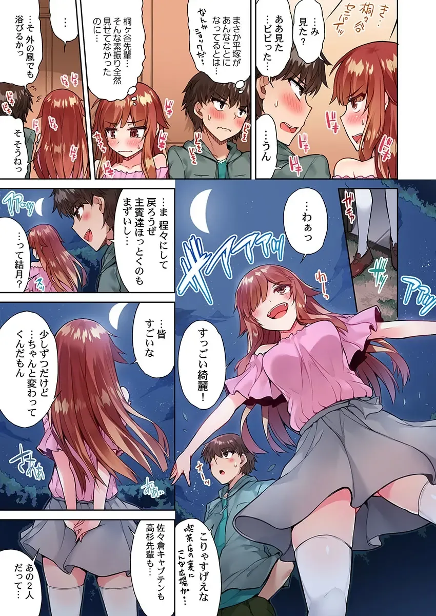[Toyo] Asoko Araiya no Oshigoto ~Kataomoichuu no Aitsu to Onnayu de~ Fhentai - Page 9