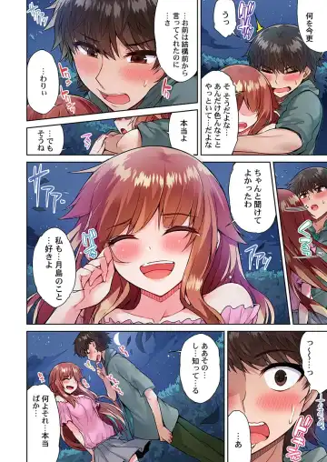 [Toyo] Asoko Araiya no Oshigoto ~Kataomoichuu no Aitsu to Onnayu de~ Fhentai - Page 12
