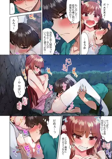 [Toyo] Asoko Araiya no Oshigoto ~Kataomoichuu no Aitsu to Onnayu de~ Fhentai - Page 20
