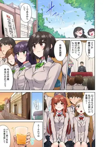 [Toyo] Asoko Araiya no Oshigoto ~Kataomoichuu no Aitsu to Onnayu de~ Fhentai - Page 3