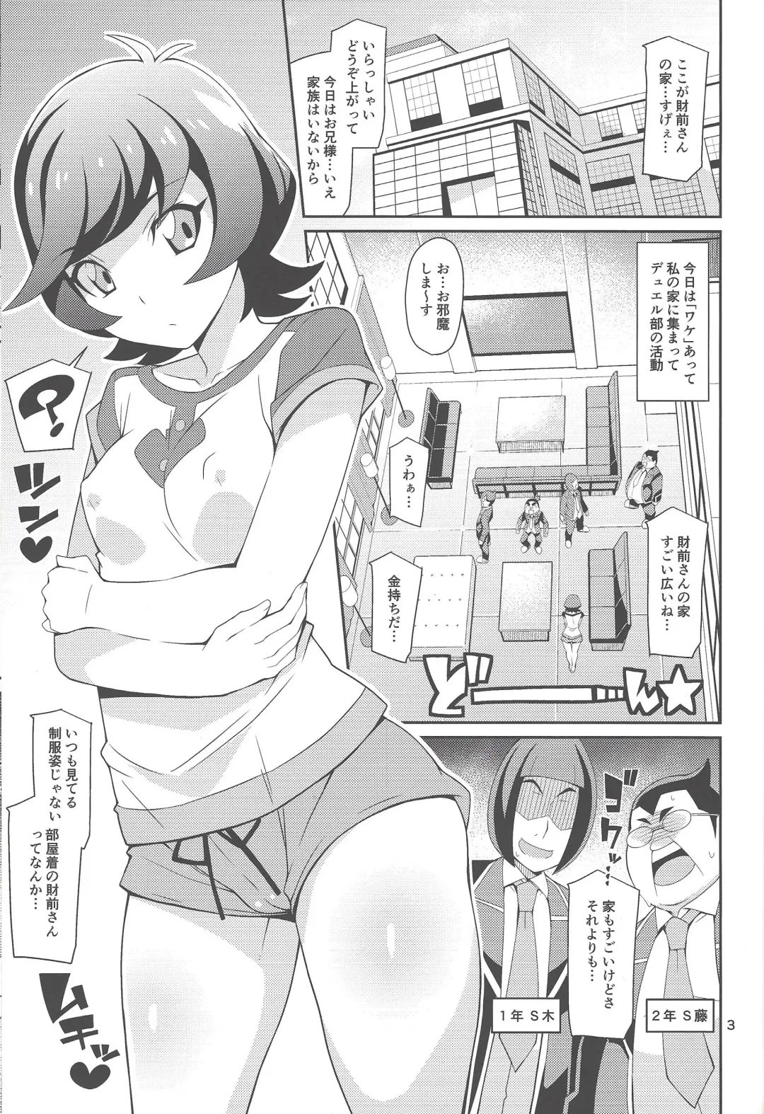 [Chicago] DueCir no Himegoto -Himegoto- Fhentai - Page 2