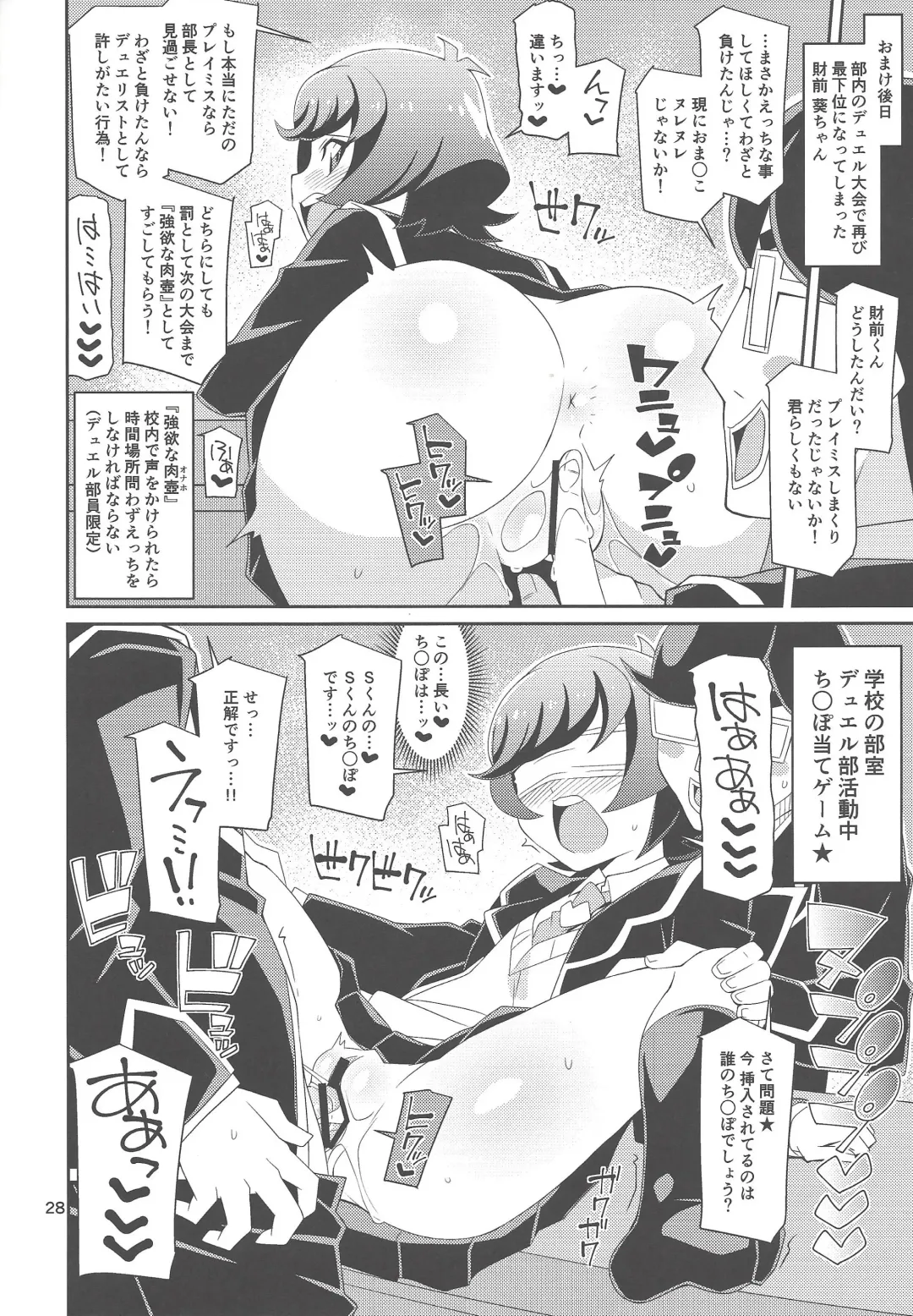 [Chicago] DueCir no Himegoto -Himegoto- Fhentai - Page 27