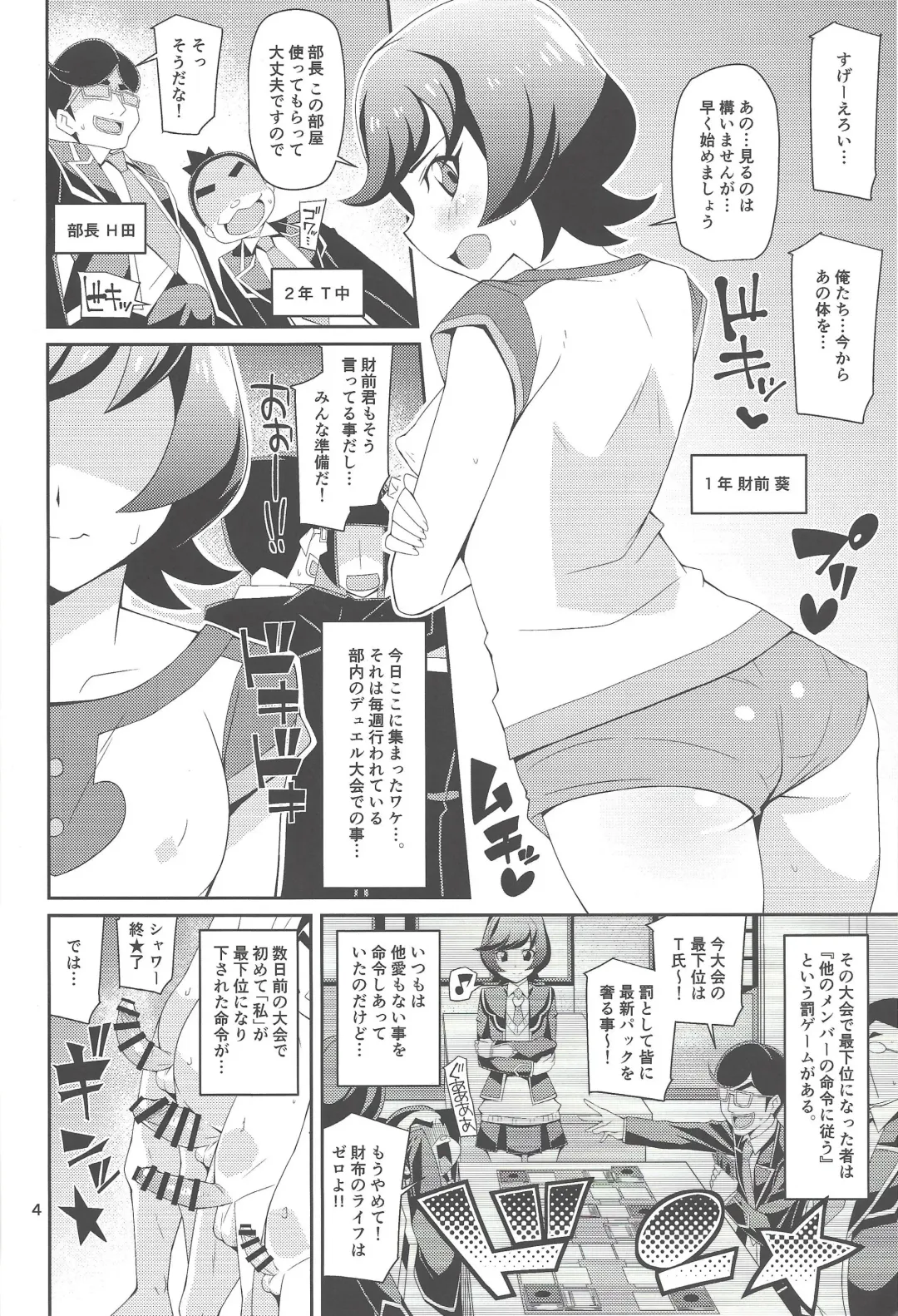 [Chicago] DueCir no Himegoto -Himegoto- Fhentai - Page 3