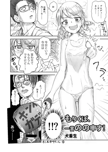 Read [Inu Chikushou] Morikubo Gen no no Mosu - Fhentai