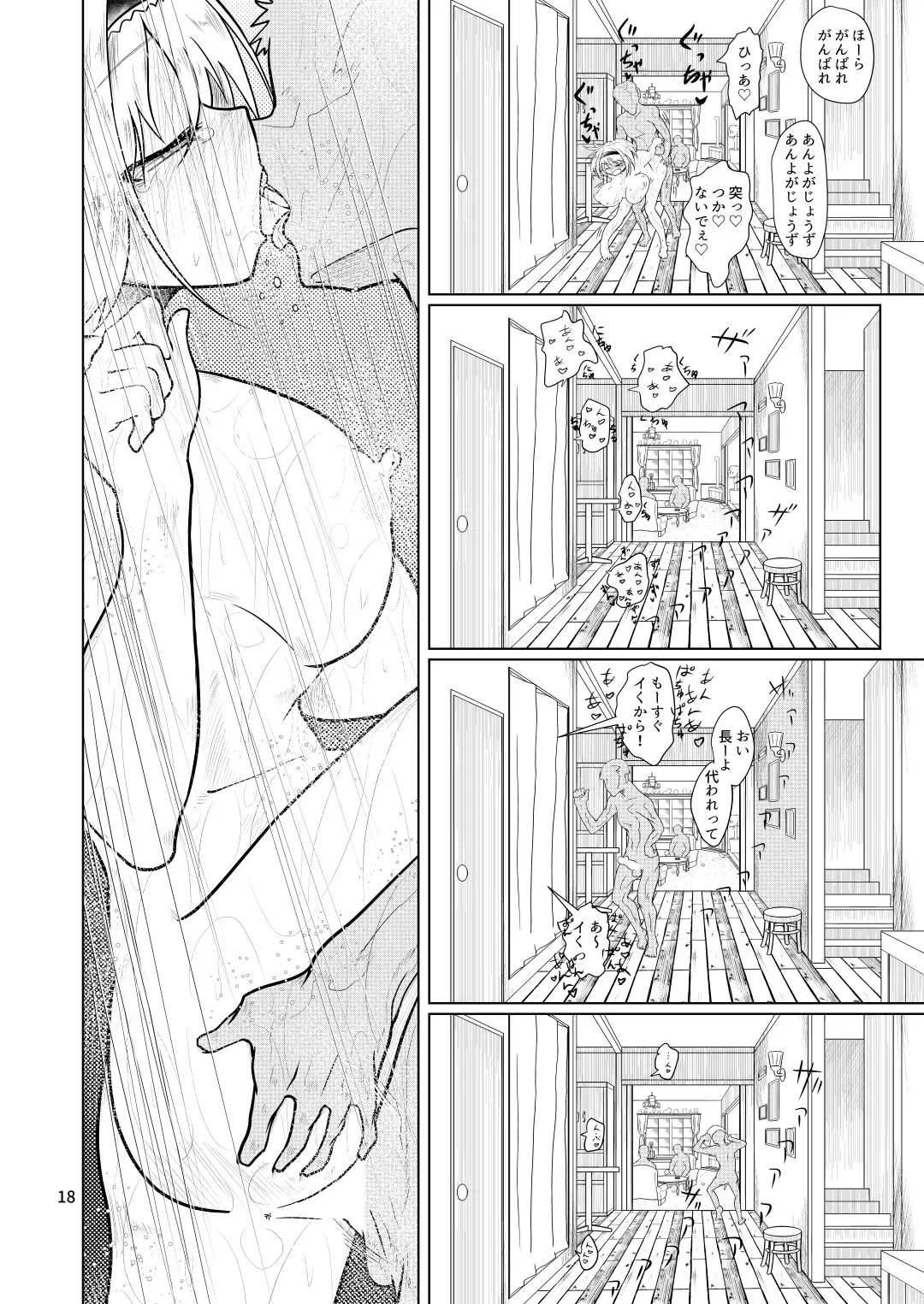 [Comizuk] Kyou no Alice-nchi Fhentai - Page 17