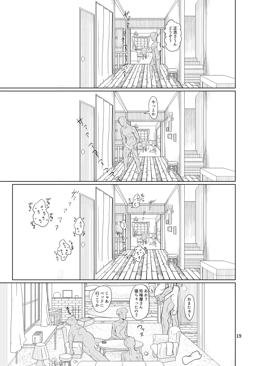 [Comizuk] Kyou no Alice-nchi Fhentai - Page 18