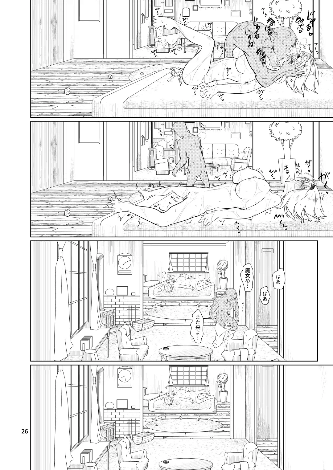 [Comizuk] Kyou no Alice-nchi Fhentai - Page 25