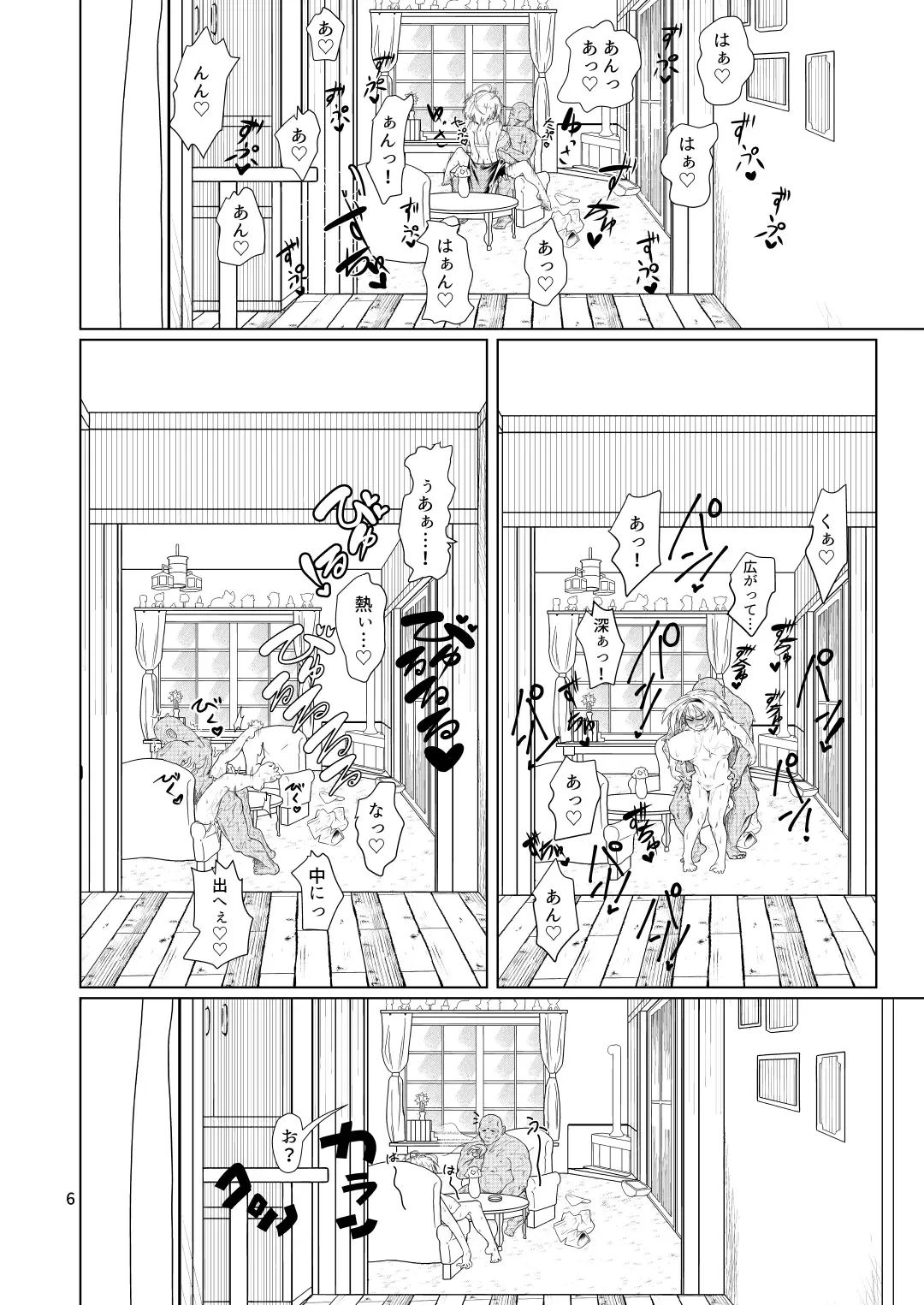 [Comizuk] Kyou no Alice-nchi Fhentai - Page 5