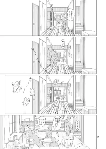 [Comizuk] Kyou no Alice-nchi Fhentai - Page 18