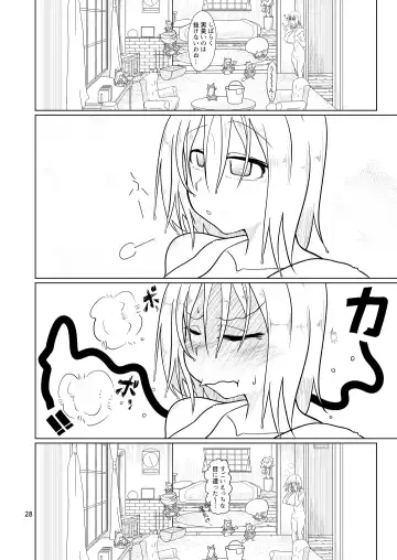 [Comizuk] Kyou no Alice-nchi Fhentai - Page 27