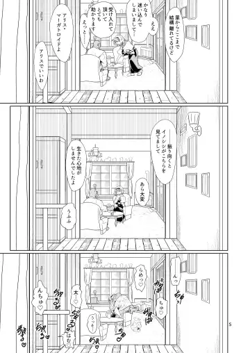 [Comizuk] Kyou no Alice-nchi Fhentai - Page 4