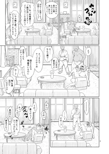 [Comizuk] Kyou no Alice-nchi Fhentai - Page 6