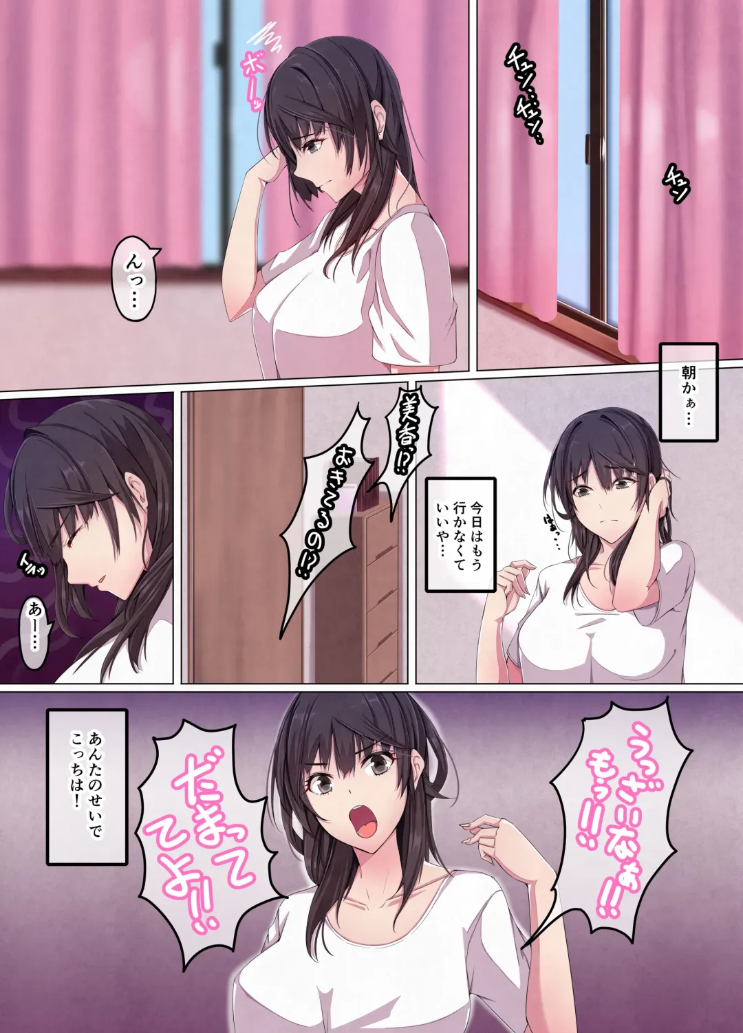 [Noumitsu] Kimoi Katei Kyoushi ni Netorareta Bakunyuu Joshikousei Fhentai - Page 20